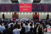 克拉玛依中国期货市场首个再生商品品种——铸造铝合金期货及期权在上期所挂牌交易