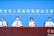 克拉玛依武汉加快数据基础制度建设 促公共数据资源开发利用