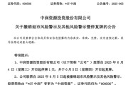克拉玛依000506，“摘星脱帽”！周四复牌！