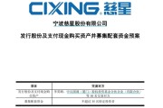 克拉玛依慈星股份拟购买顺义科技75%股份，股票复牌