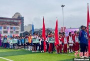 克拉玛依“中国好家风”走进贵州榕江 “村超+家风”助力乡村振兴