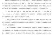 克拉玛依金融“李鬼”出没！多家基金公司紧急提醒