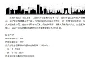 克拉玛依中国驻伊朗使馆提醒在伊中国公民加强安全防范