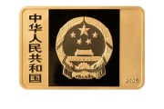 克拉玛依央行定于6月14日发行国家宝藏（统一气象）金银纪念币一套