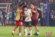 克拉玛依当所有人习惯了国足出局
