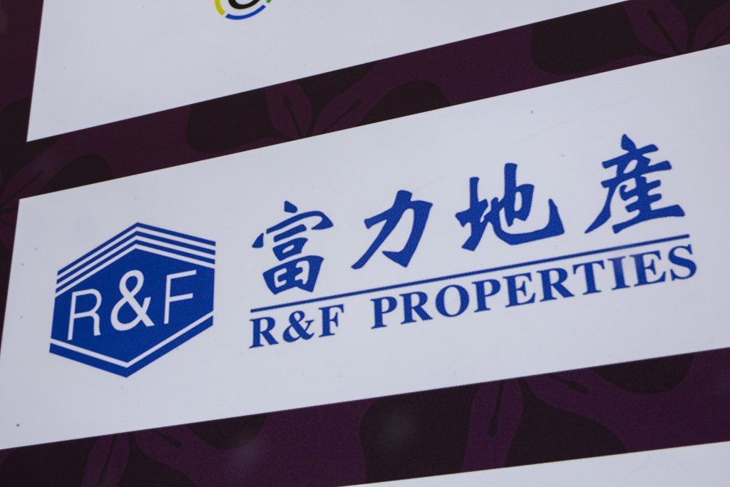 广州富力地产：拟变卖房产与公司存续债券无(🧘)关